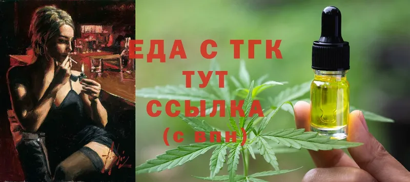 Cannafood марихуана  маркетплейс клад  Заозёрск  дарнет шоп 