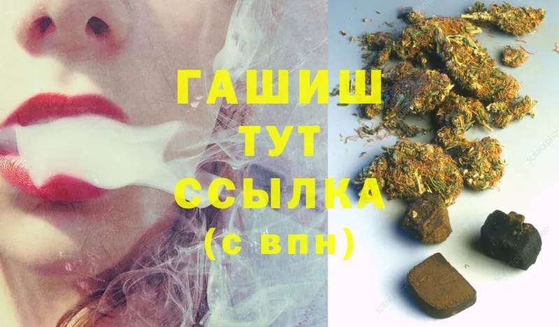 Гашиш Cannabis Заозёрск